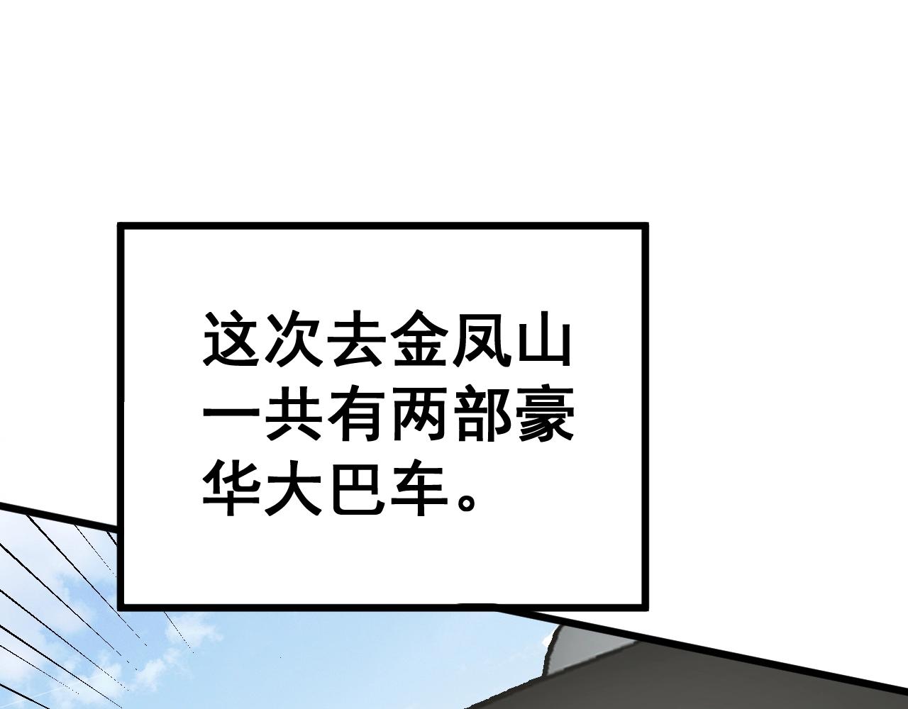 毒手巫医韩漫全集-第269话 意外无删减无遮挡章节图片 