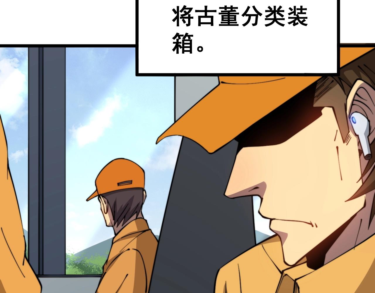毒手巫医韩漫全集-第269话 意外无删减无遮挡章节图片 