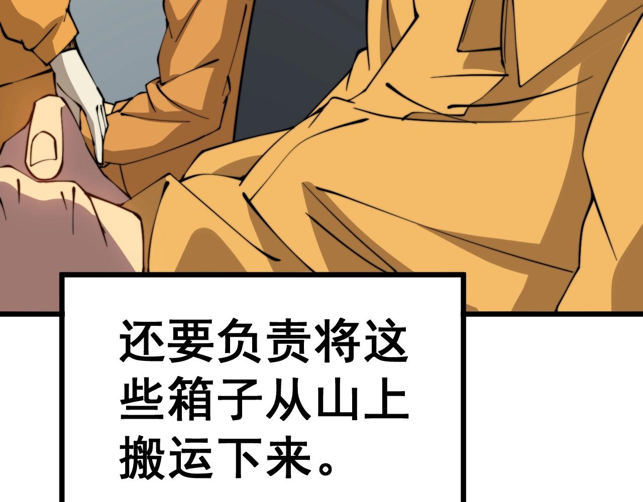 毒手巫医韩漫全集-第269话 意外无删减无遮挡章节图片 