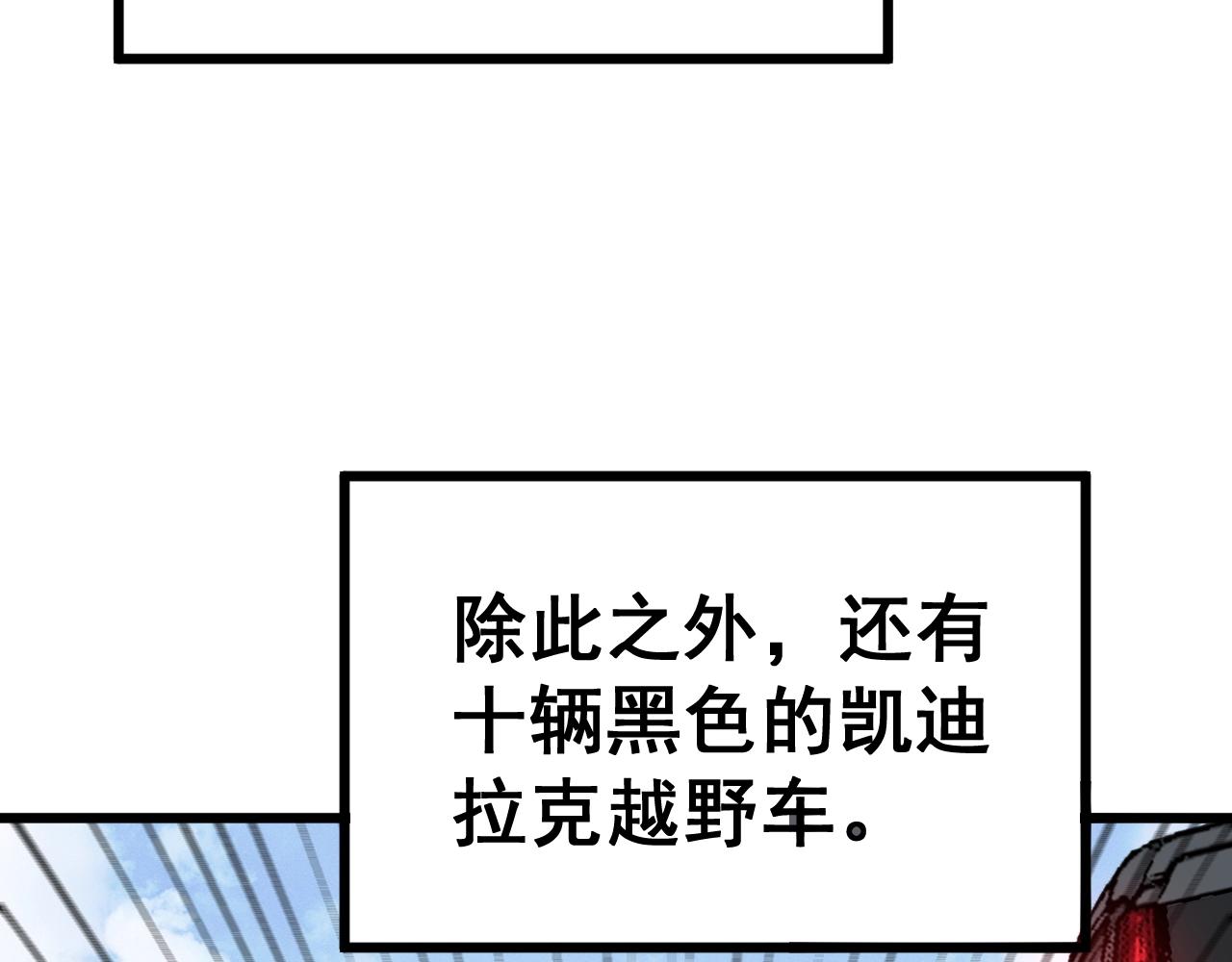 毒手巫医韩漫全集-第269话 意外无删减无遮挡章节图片 