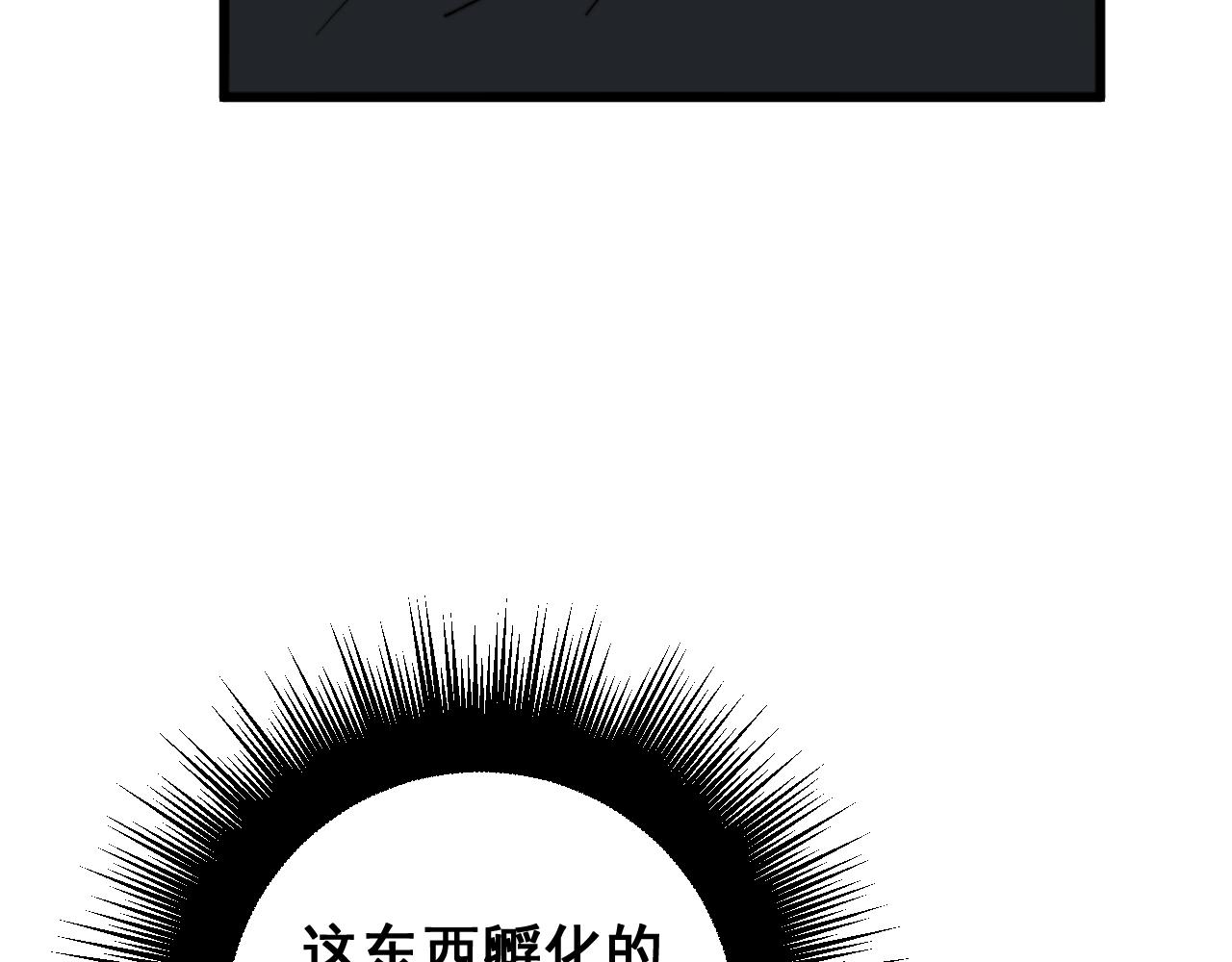毒手巫医韩漫全集-第269话 意外无删减无遮挡章节图片 