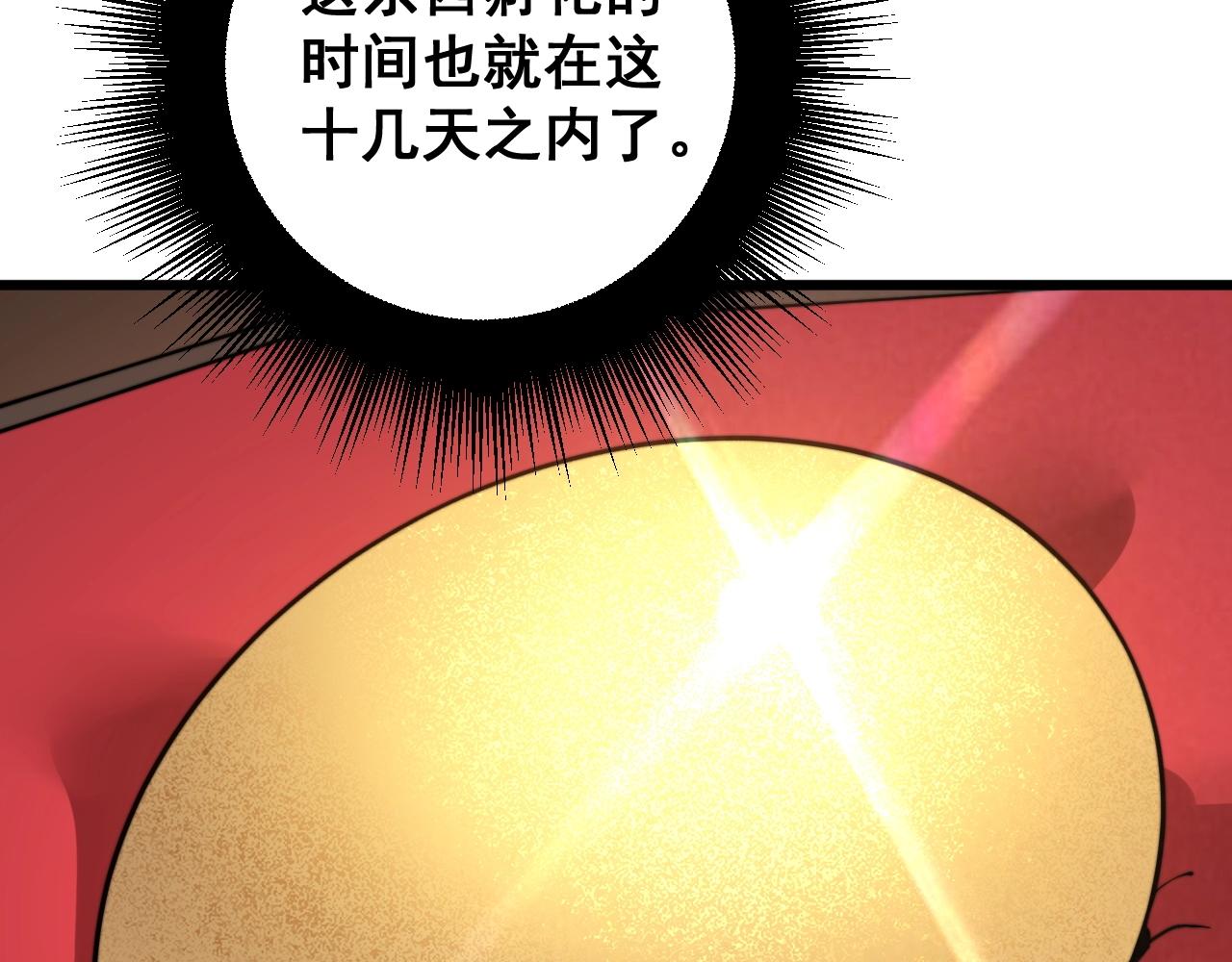 毒手巫医韩漫全集-第269话 意外无删减无遮挡章节图片 