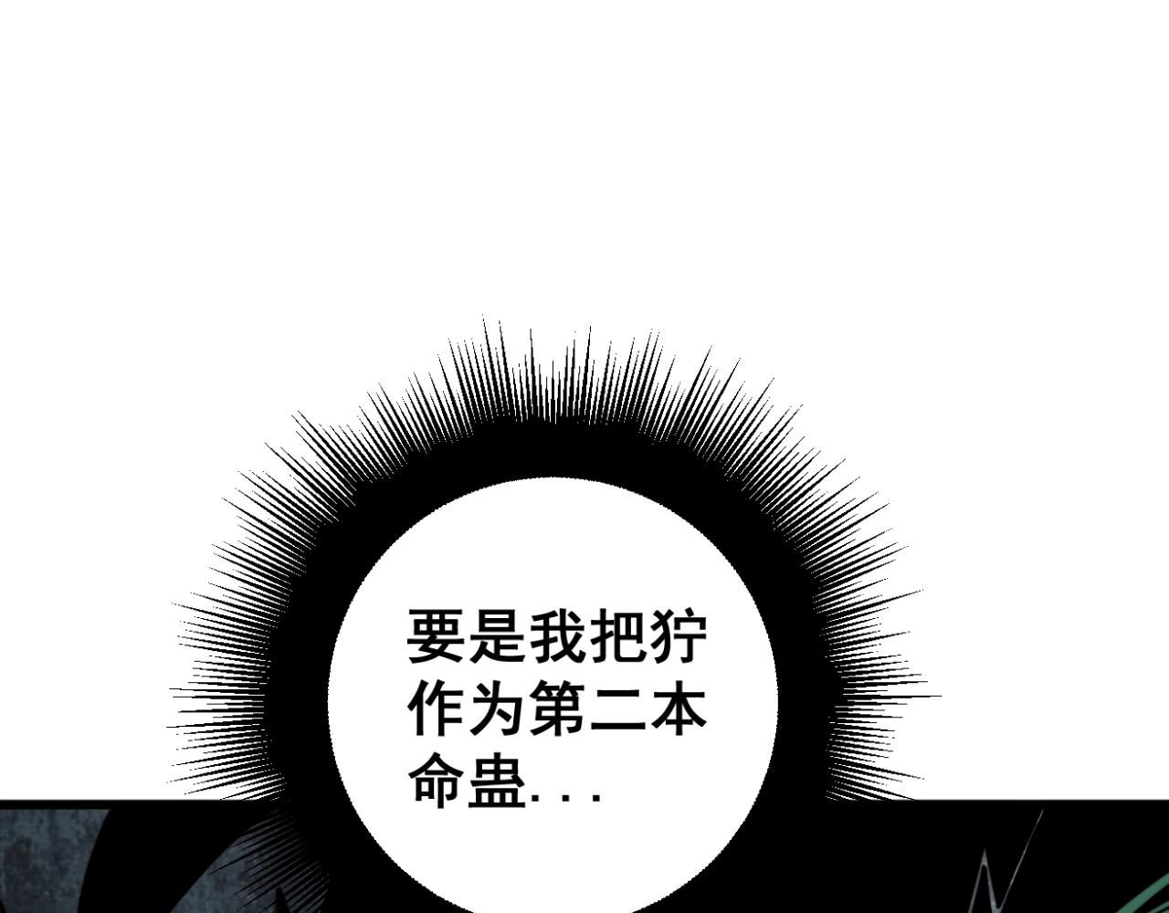 毒手巫医韩漫全集-第269话 意外无删减无遮挡章节图片 