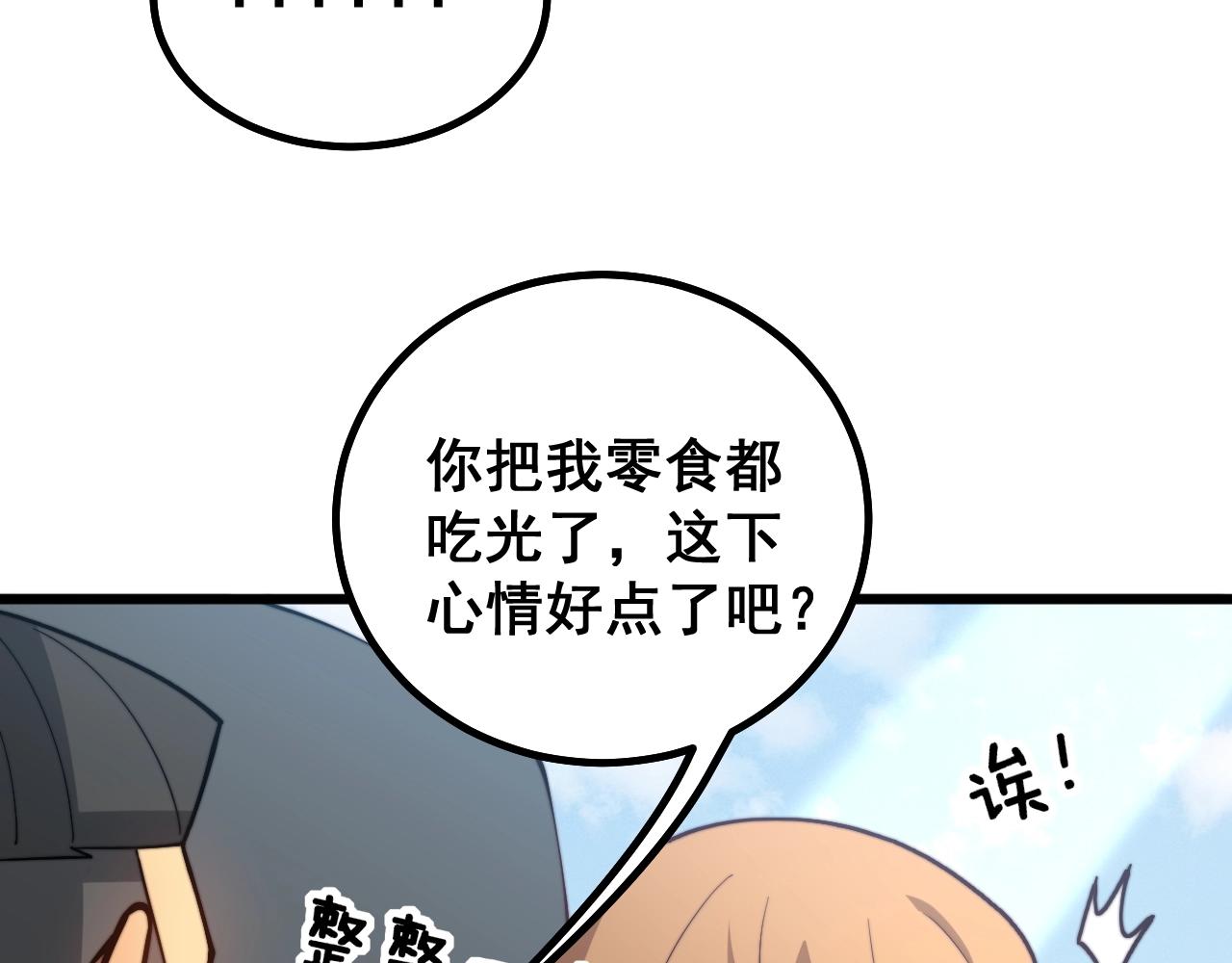 毒手巫医韩漫全集-第269话 意外无删减无遮挡章节图片 
