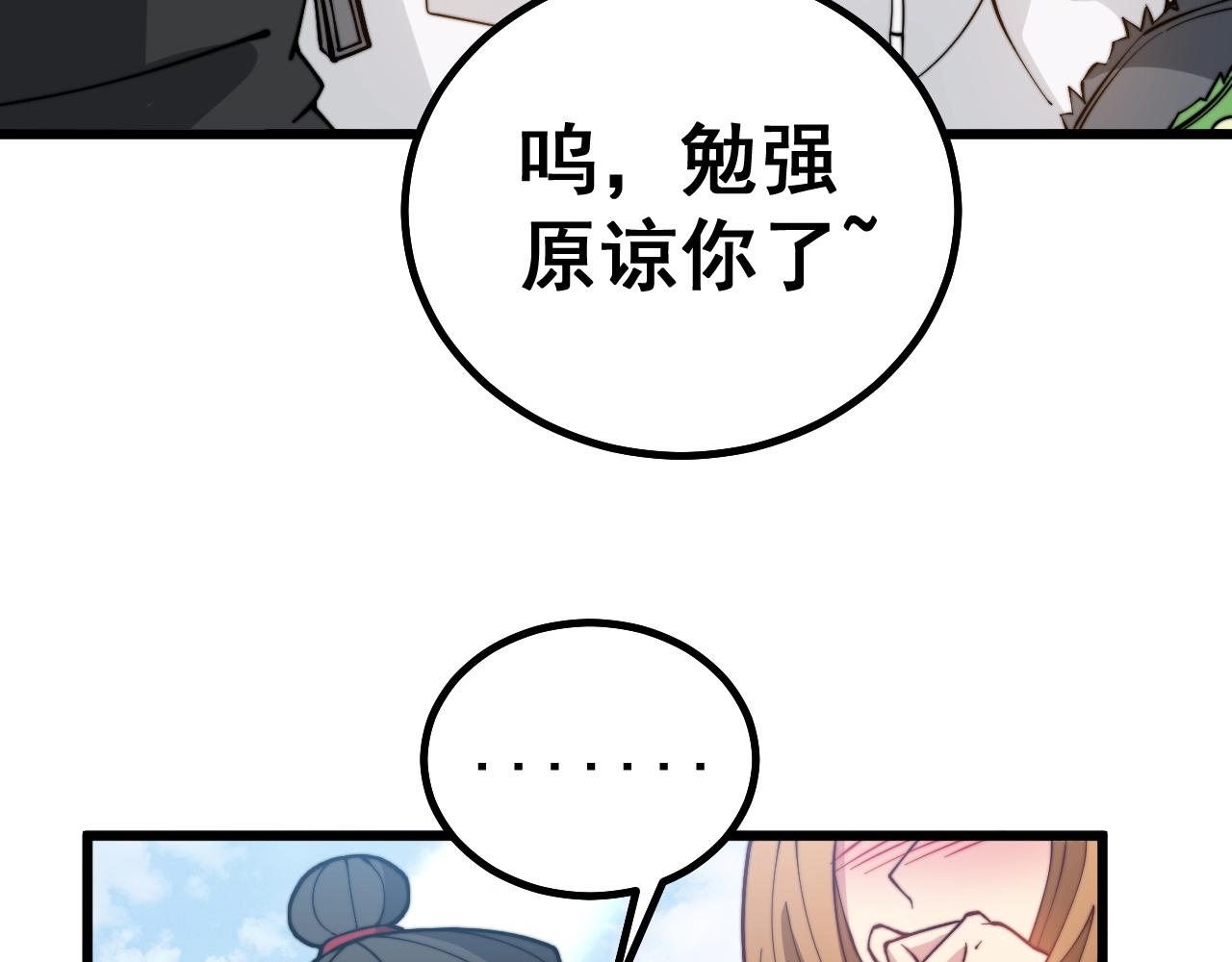 毒手巫医韩漫全集-第269话 意外无删减无遮挡章节图片 