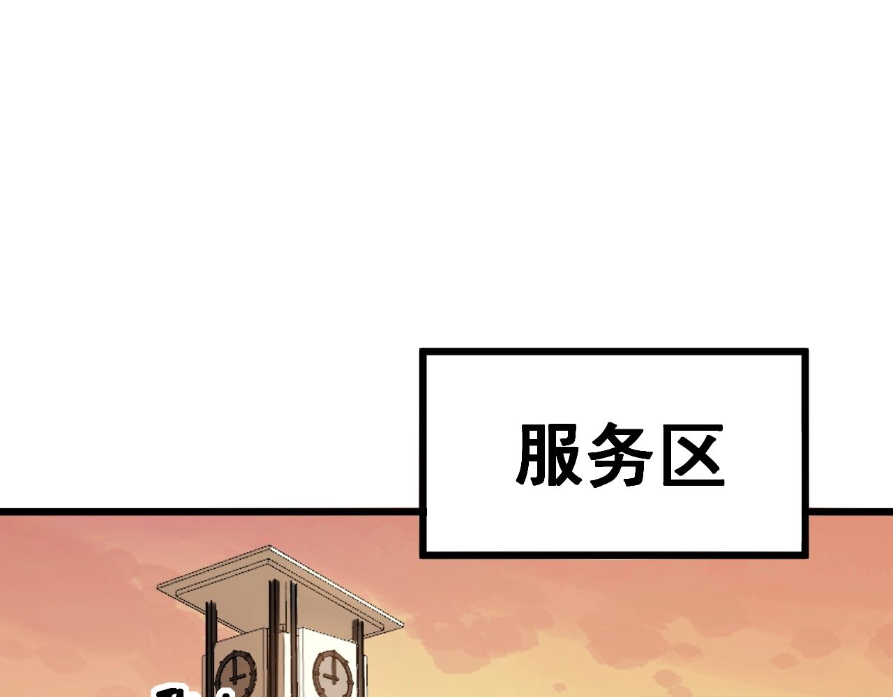 毒手巫医韩漫全集-第269话 意外无删减无遮挡章节图片 
