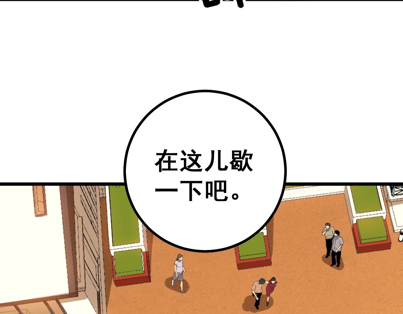 毒手巫医韩漫全集-第269话 意外无删减无遮挡章节图片 