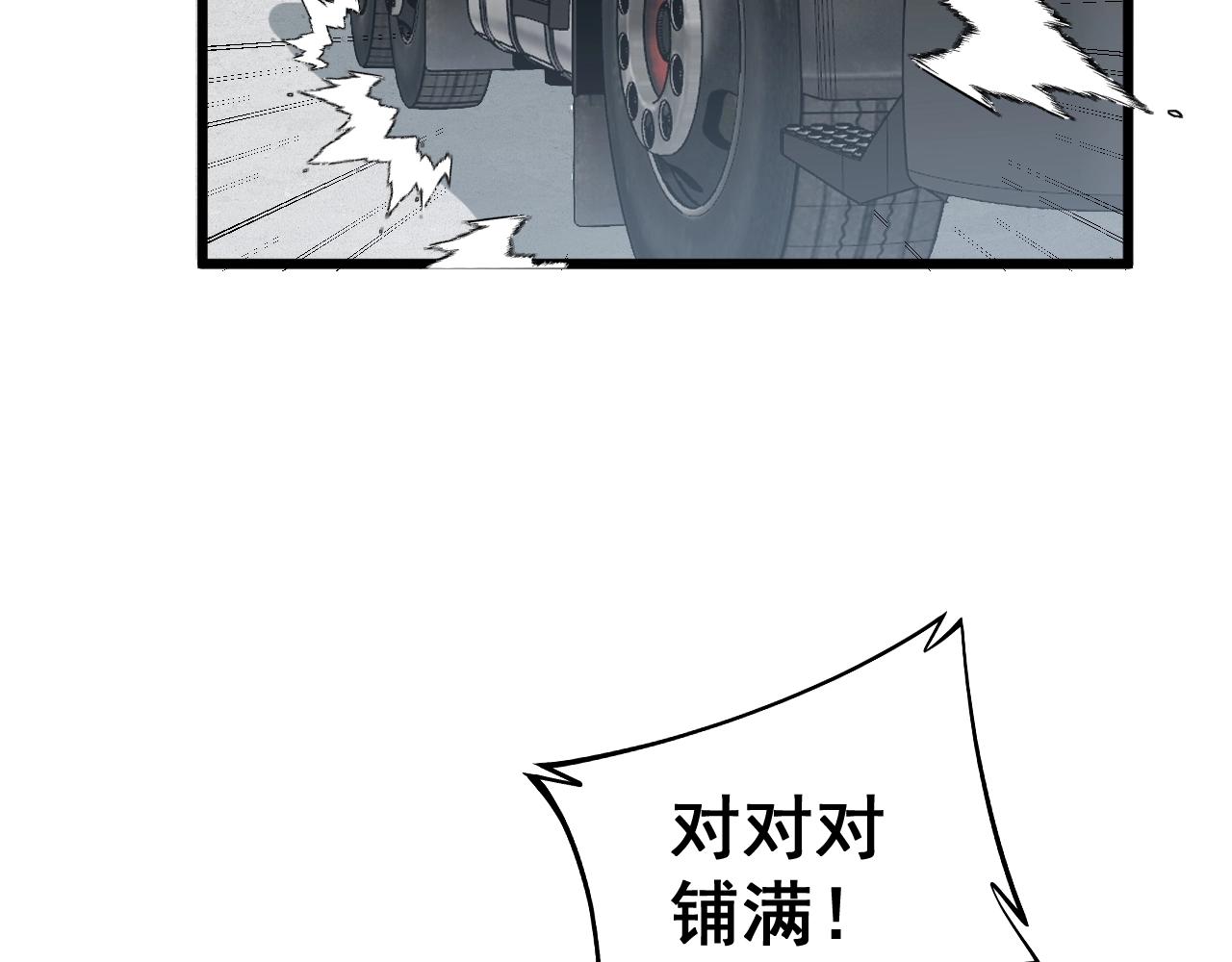毒手巫医韩漫全集-第269话 意外无删减无遮挡章节图片 