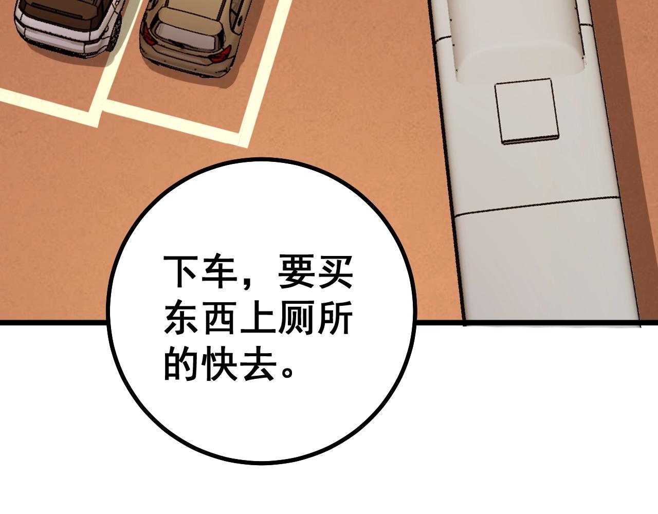 毒手巫医韩漫全集-第269话 意外无删减无遮挡章节图片 