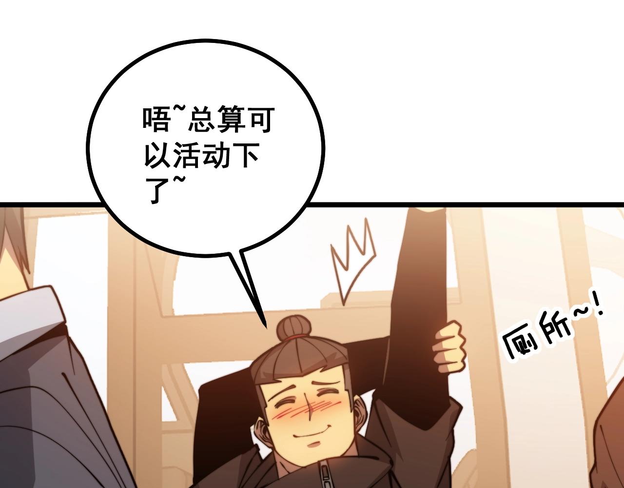 毒手巫医韩漫全集-第269话 意外无删减无遮挡章节图片 