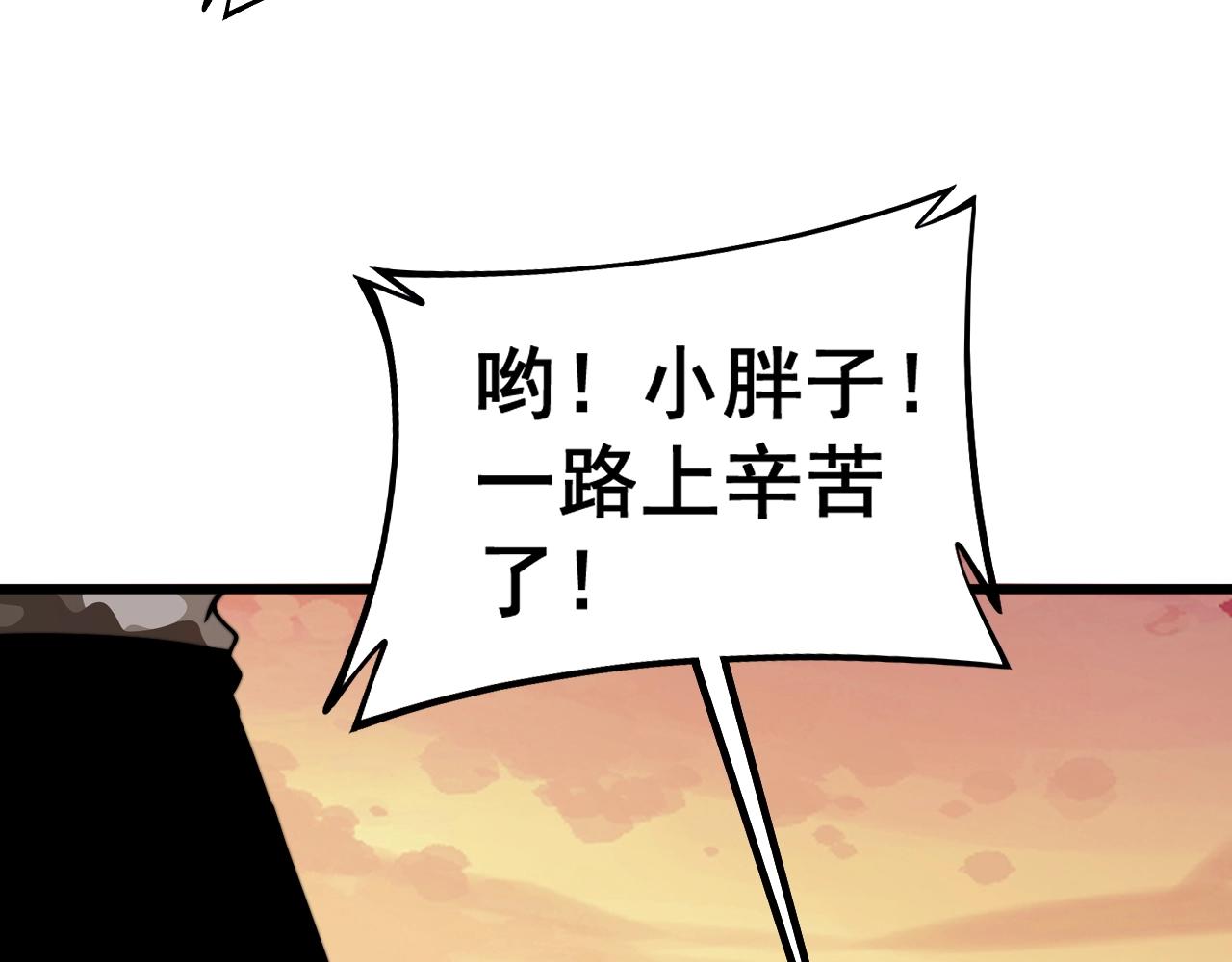 毒手巫医韩漫全集-第269话 意外无删减无遮挡章节图片 
