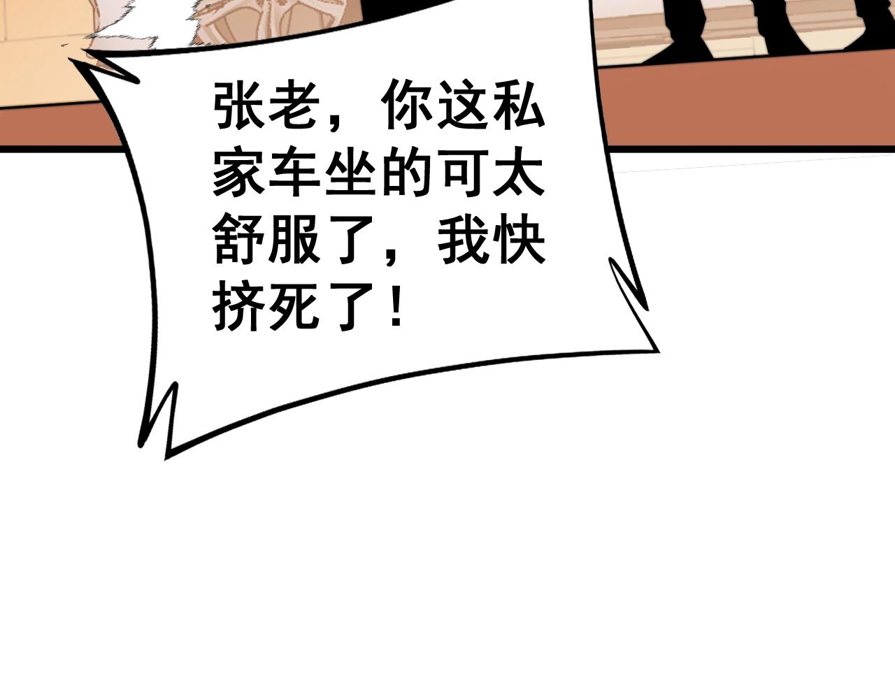 毒手巫医韩漫全集-第269话 意外无删减无遮挡章节图片 
