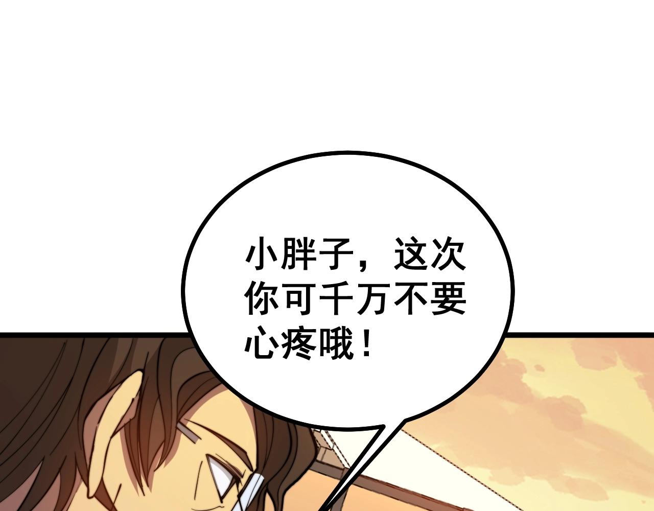 毒手巫医韩漫全集-第269话 意外无删减无遮挡章节图片 