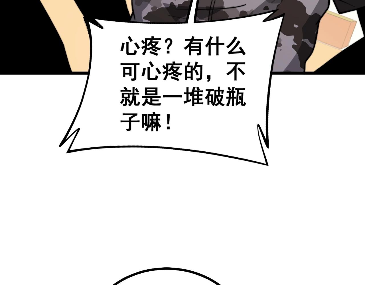 毒手巫医韩漫全集-第269话 意外无删减无遮挡章节图片 
