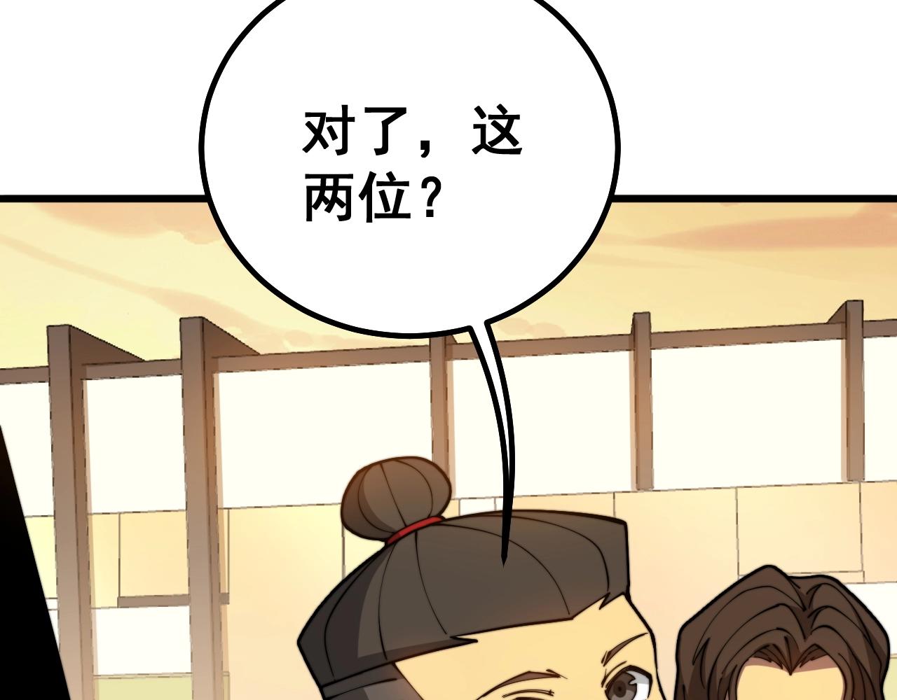 毒手巫医韩漫全集-第269话 意外无删减无遮挡章节图片 