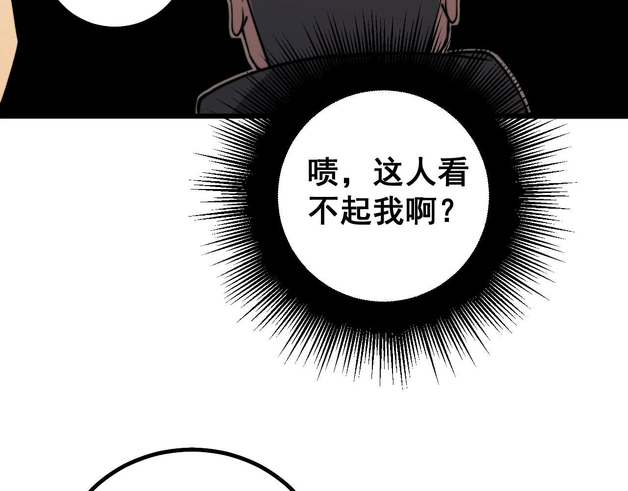 毒手巫医韩漫全集-第269话 意外无删减无遮挡章节图片 