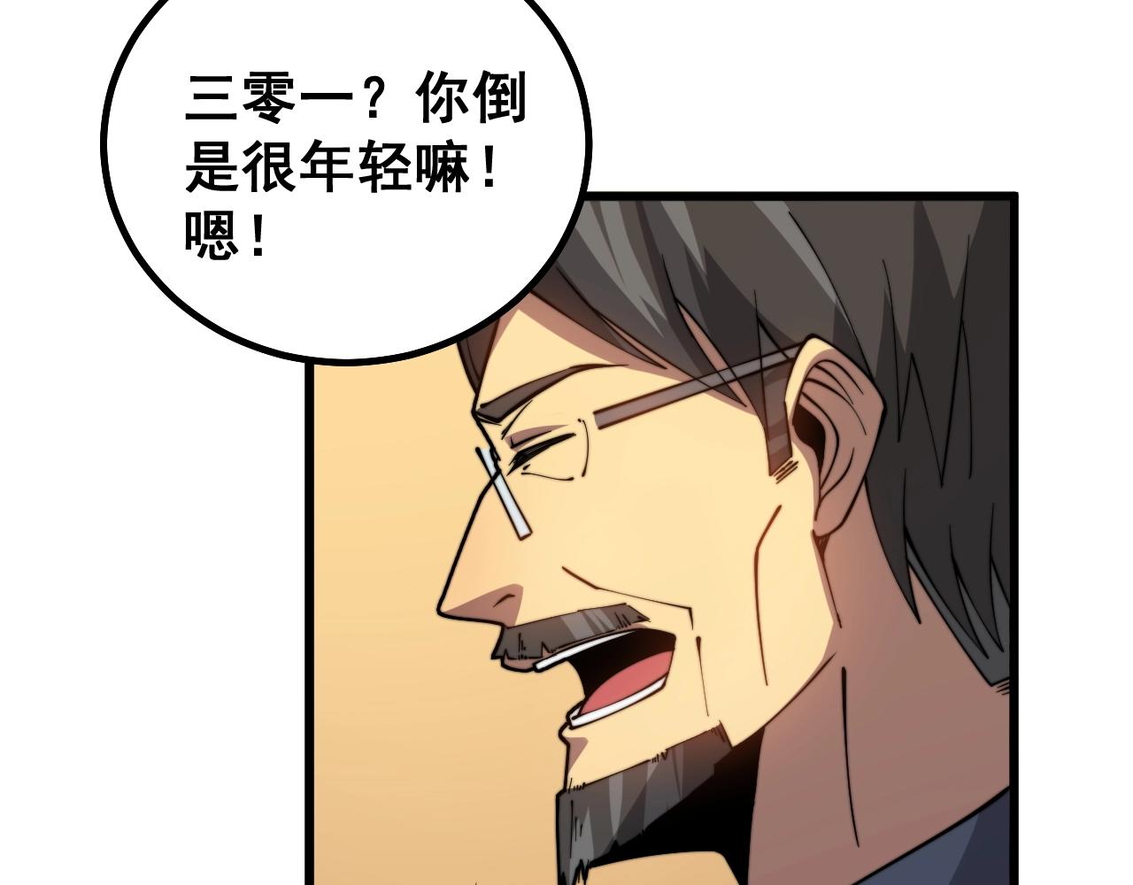 毒手巫医韩漫全集-第269话 意外无删减无遮挡章节图片 