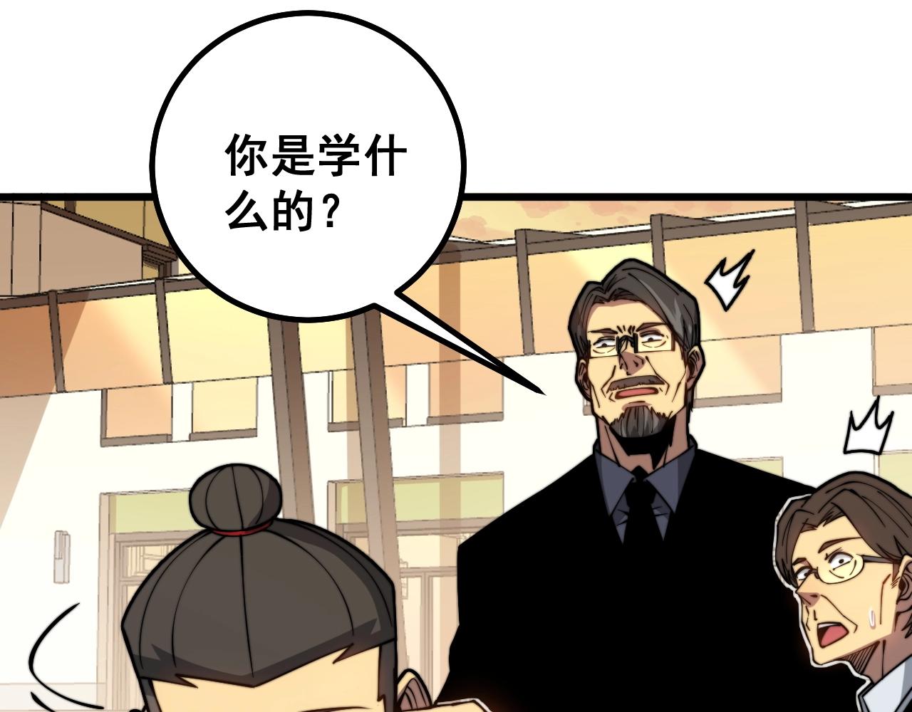 毒手巫医韩漫全集-第269话 意外无删减无遮挡章节图片 