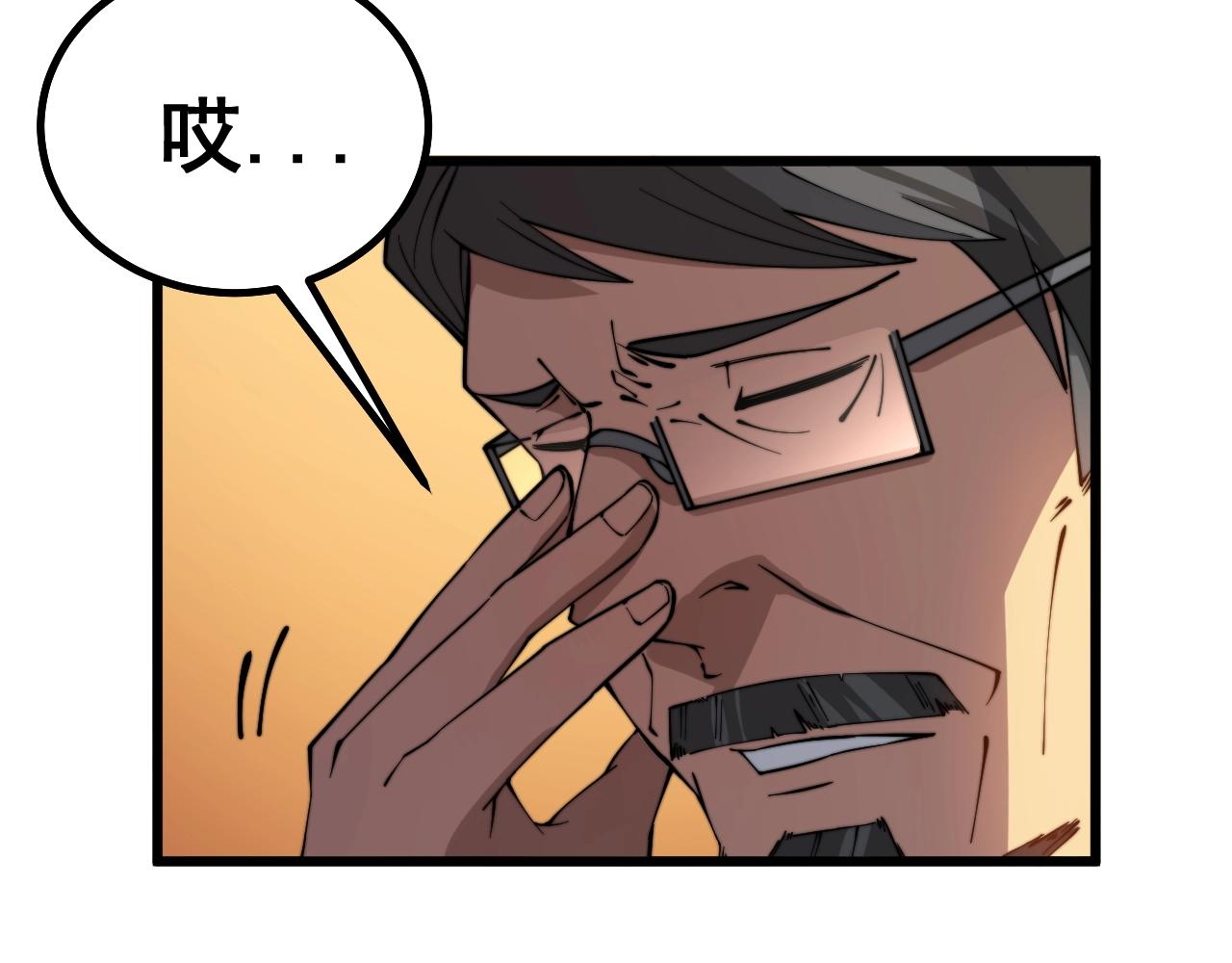 毒手巫医韩漫全集-第269话 意外无删减无遮挡章节图片 