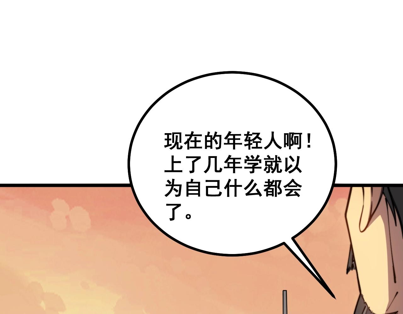 毒手巫医韩漫全集-第269话 意外无删减无遮挡章节图片 