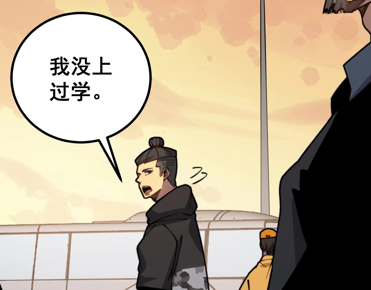 毒手巫医韩漫全集-第269话 意外无删减无遮挡章节图片 
