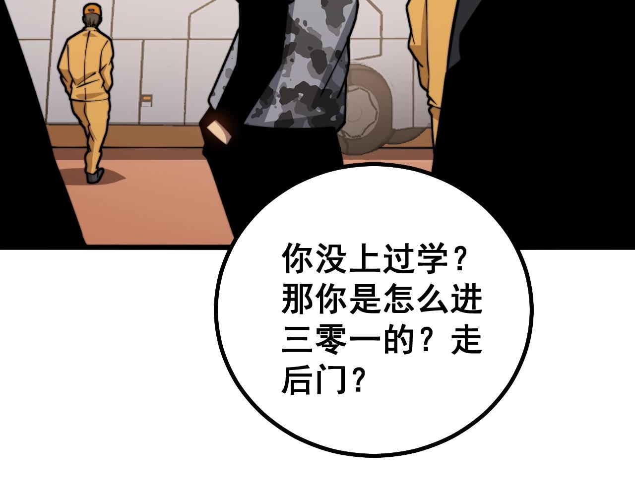 毒手巫医韩漫全集-第269话 意外无删减无遮挡章节图片 