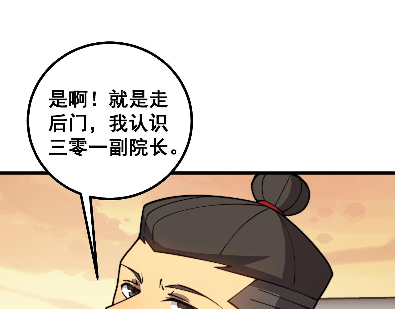 毒手巫医韩漫全集-第269话 意外无删减无遮挡章节图片 