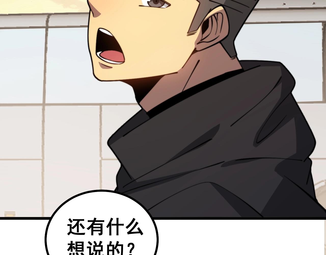 毒手巫医韩漫全集-第269话 意外无删减无遮挡章节图片 
