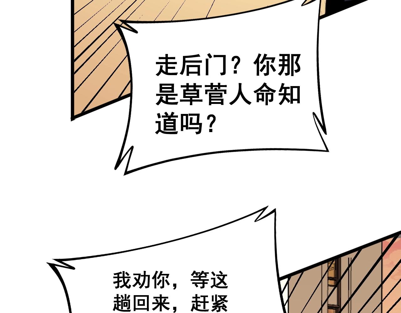 毒手巫医韩漫全集-第269话 意外无删减无遮挡章节图片 