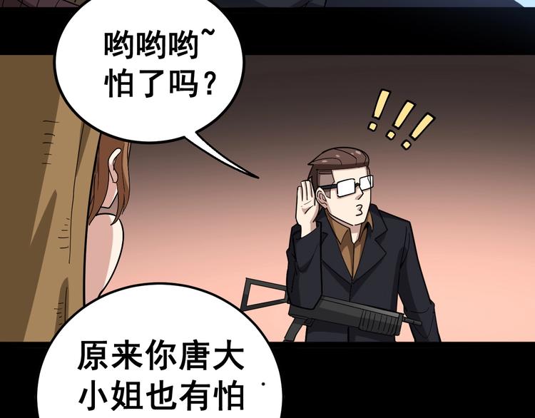 毒手巫医韩漫全集-第27话：蛊斗篇（四）无删减无遮挡章节图片 