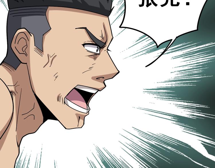 毒手巫医韩漫全集-第27话：蛊斗篇（四）无删减无遮挡章节图片 