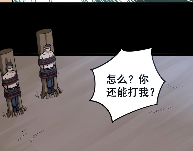 毒手巫医韩漫全集-第27话：蛊斗篇（四）无删减无遮挡章节图片 