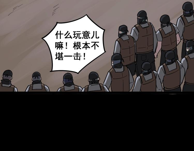 毒手巫医韩漫全集-第27话：蛊斗篇（四）无删减无遮挡章节图片 