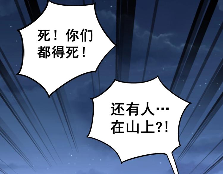 毒手巫医韩漫全集-第27话：蛊斗篇（四）无删减无遮挡章节图片 