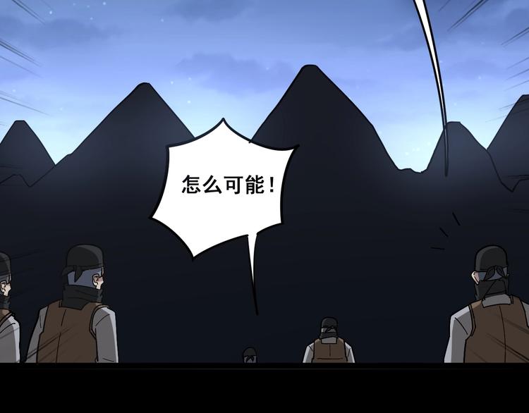 毒手巫医韩漫全集-第27话：蛊斗篇（四）无删减无遮挡章节图片 