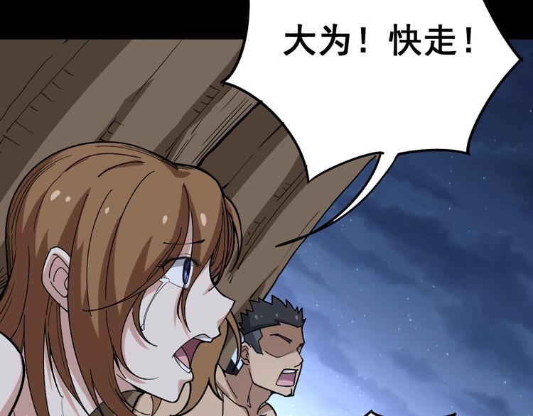 毒手巫医韩漫全集-第27话：蛊斗篇（四）无删减无遮挡章节图片 