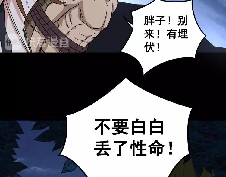 毒手巫医韩漫全集-第27话：蛊斗篇（四）无删减无遮挡章节图片 