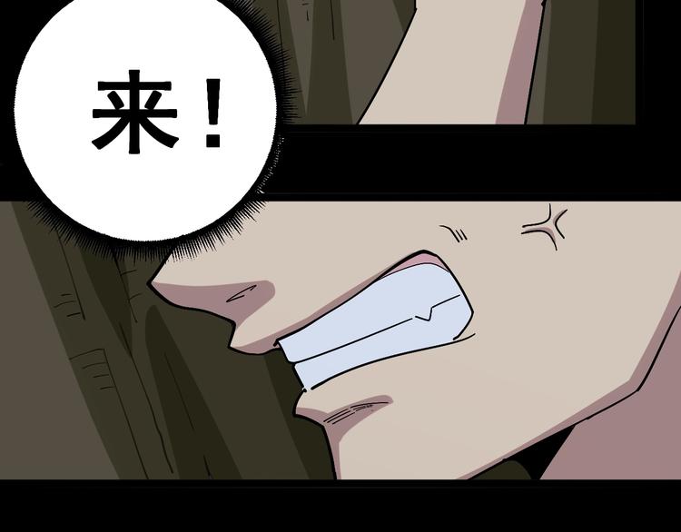 毒手巫医韩漫全集-第27话：蛊斗篇（四）无删减无遮挡章节图片 