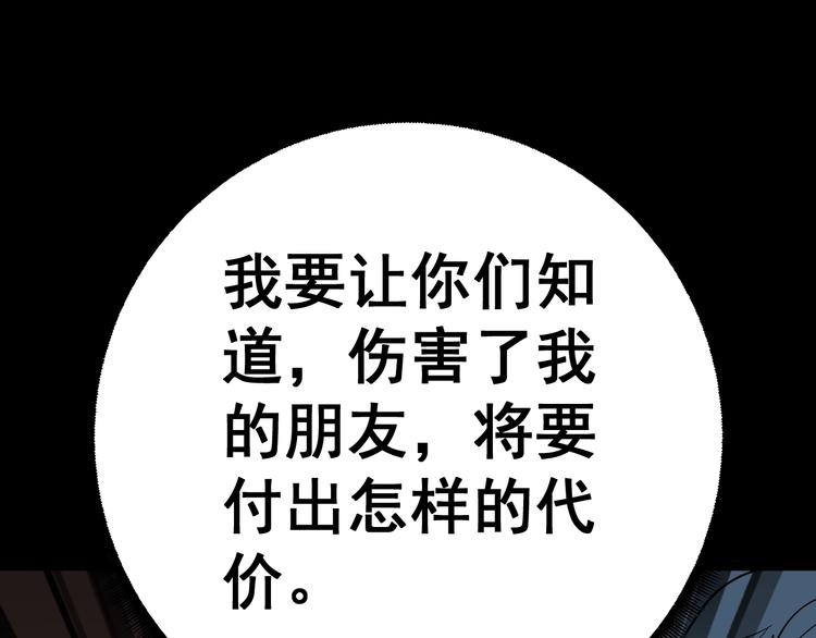 毒手巫医韩漫全集-第27话：蛊斗篇（四）无删减无遮挡章节图片 