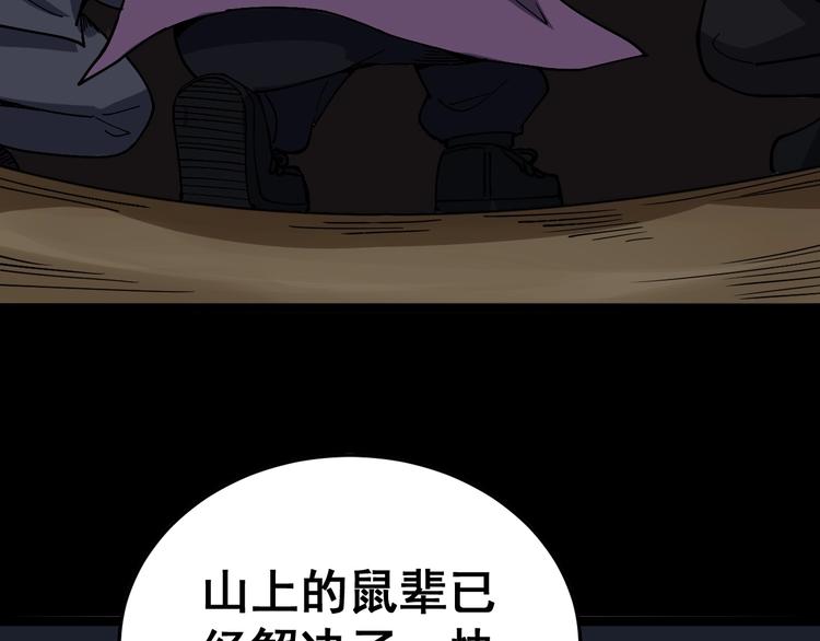 毒手巫医韩漫全集-第27话：蛊斗篇（四）无删减无遮挡章节图片 