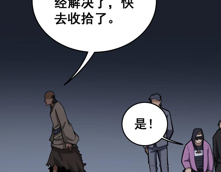 毒手巫医韩漫全集-第27话：蛊斗篇（四）无删减无遮挡章节图片 