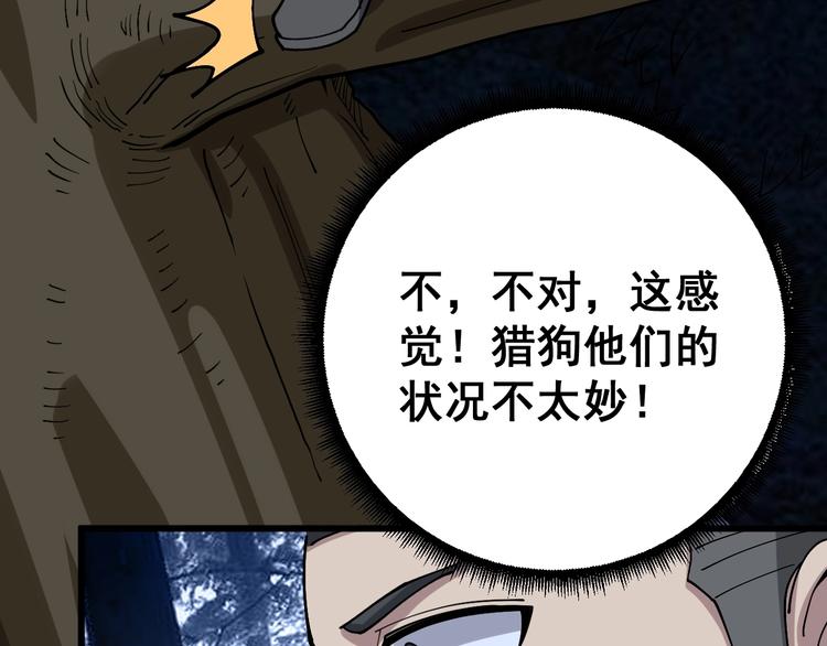 毒手巫医韩漫全集-第27话：蛊斗篇（四）无删减无遮挡章节图片 