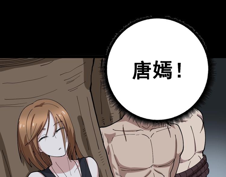 毒手巫医韩漫全集-第27话：蛊斗篇（四）无删减无遮挡章节图片 