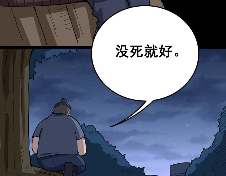 毒手巫医韩漫全集-第27话：蛊斗篇（四）无删减无遮挡章节图片 