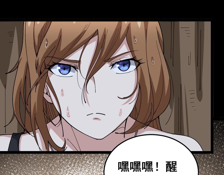 毒手巫医韩漫全集-第27话：蛊斗篇（四）无删减无遮挡章节图片 