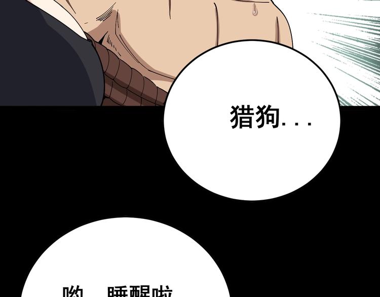 毒手巫医韩漫全集-第27话：蛊斗篇（四）无删减无遮挡章节图片 