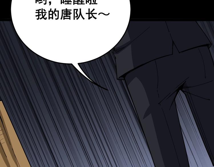毒手巫医韩漫全集-第27话：蛊斗篇（四）无删减无遮挡章节图片 