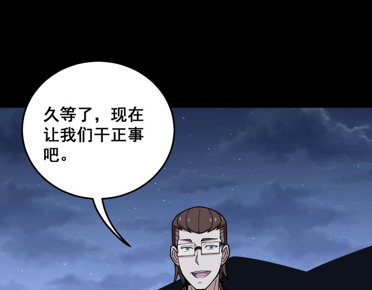 毒手巫医韩漫全集-第27话：蛊斗篇（四）无删减无遮挡章节图片 