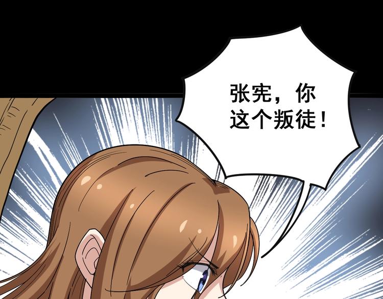毒手巫医韩漫全集-第27话：蛊斗篇（四）无删减无遮挡章节图片 