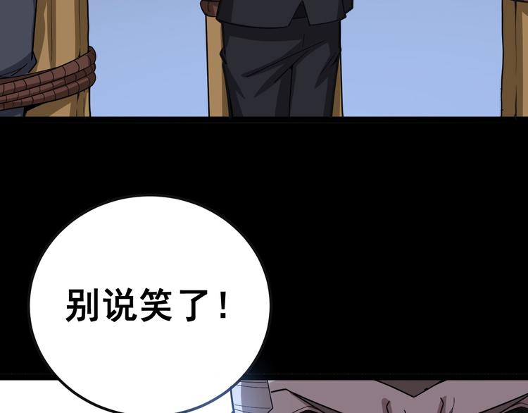 毒手巫医韩漫全集-第27话：蛊斗篇（四）无删减无遮挡章节图片 